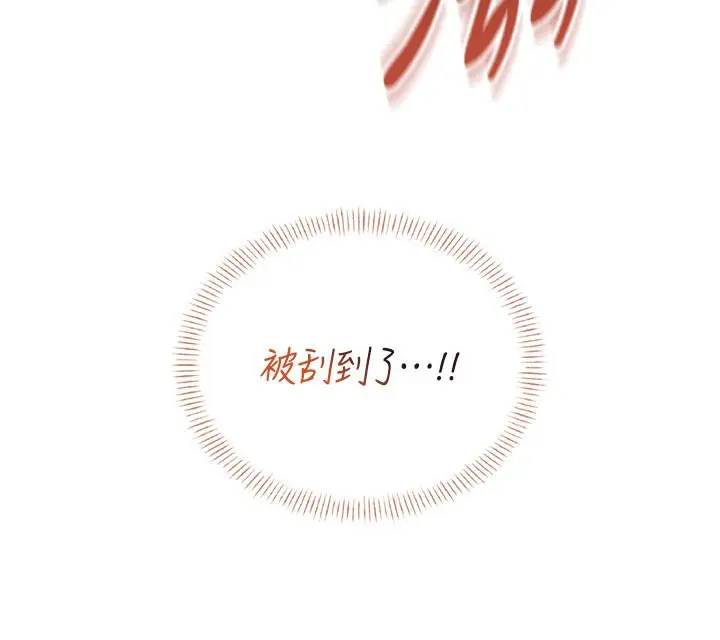 漫画《飞机杯女神连线中》第55话第155张图