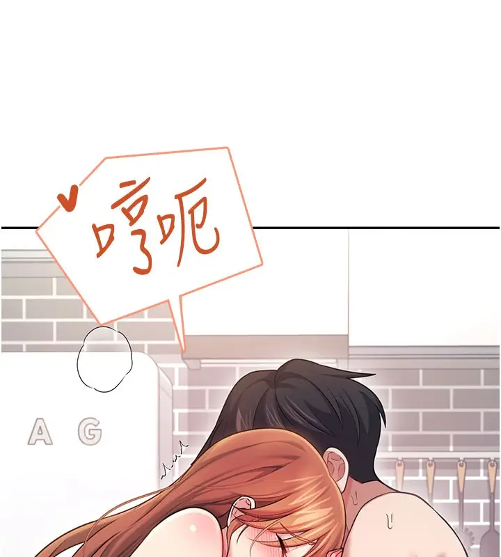 漫画《飞机杯女神连线中》第55话第156张图