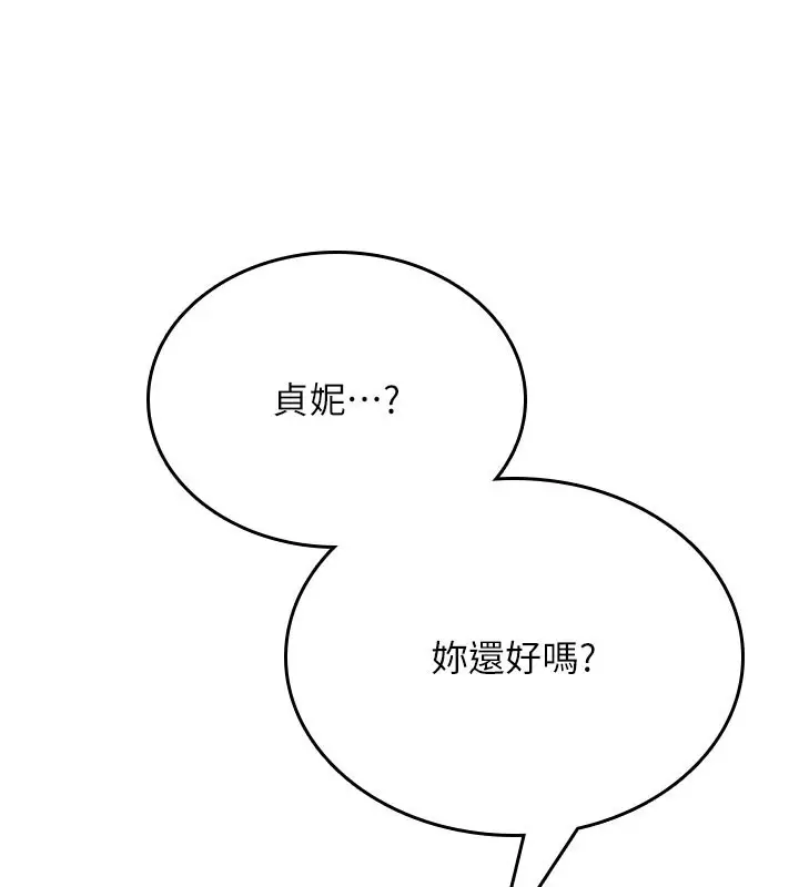 漫画《飞机杯女神连线中》第55话第175张图
