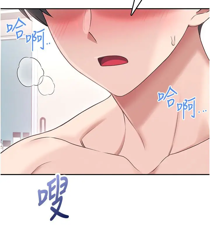 漫画《飞机杯女神连线中》第55话第176张图