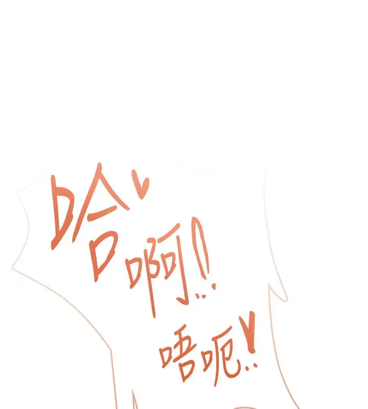 漫画《飞机杯女神连线中》第55话第181张图