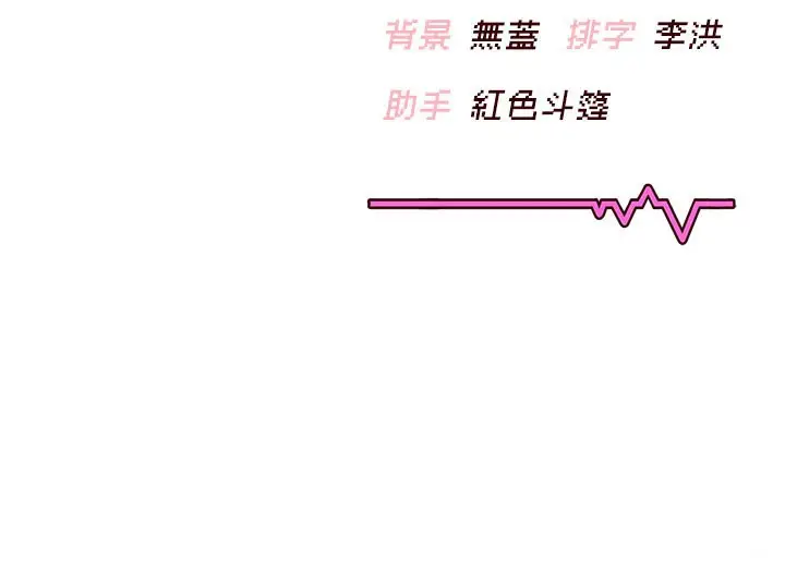 漫画《飞机杯女神连线中》第55话第204张图