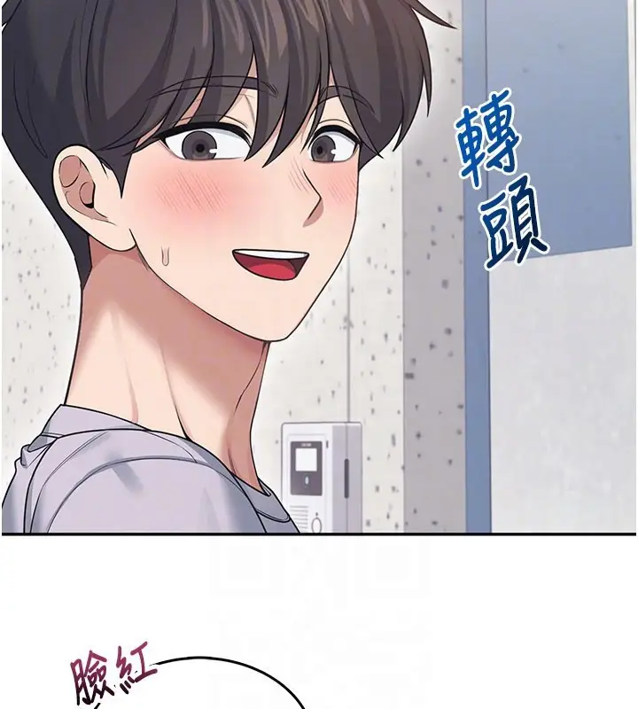 漫画《飞机杯女神连线中》第55话第21张图