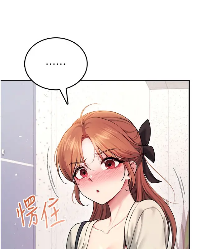 漫画《飞机杯女神连线中》第55话第29张图