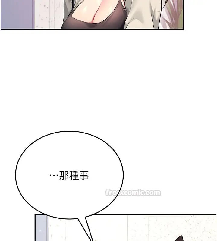 漫画《飞机杯女神连线中》第55话第30张图