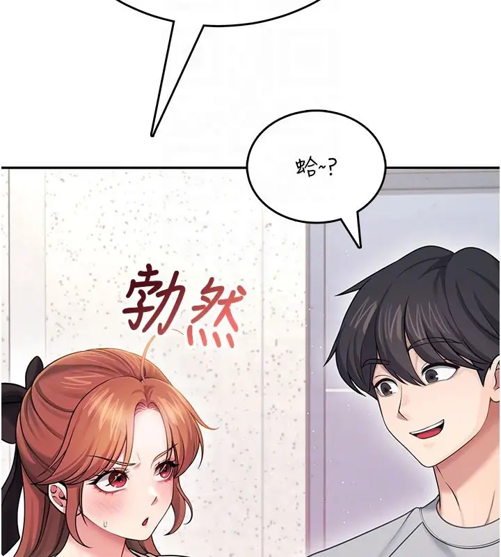 漫画《飞机杯女神连线中》第55话第37张图