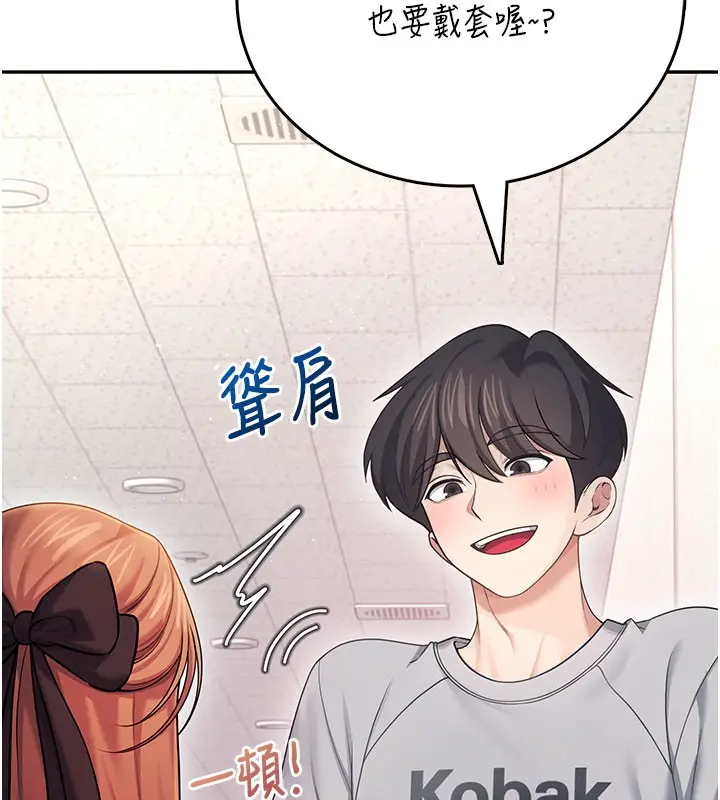 漫画《飞机杯女神连线中》第55话第40张图
