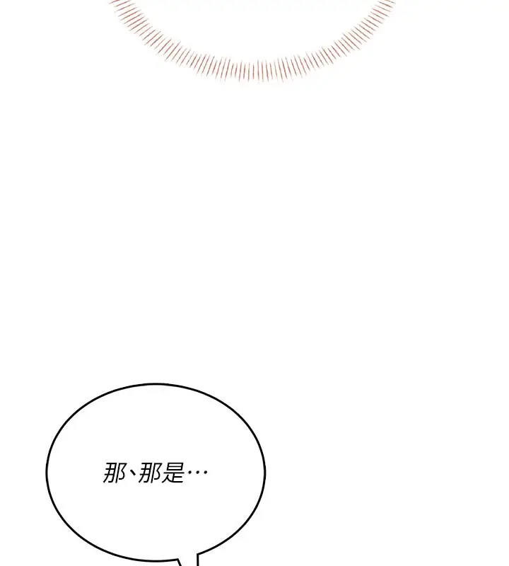 漫画《飞机杯女神连线中》第55话第42张图