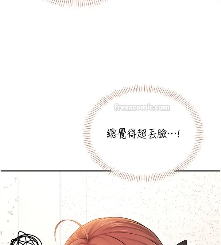 漫画《飞机杯女神连线中》第55话第45张图