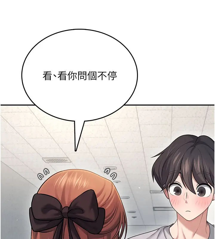 漫画《飞机杯女神连线中》第55话第48张图