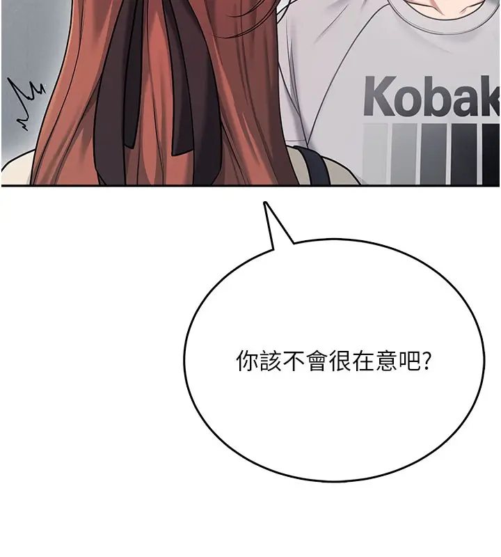 漫画《飞机杯女神连线中》第55话第49张图