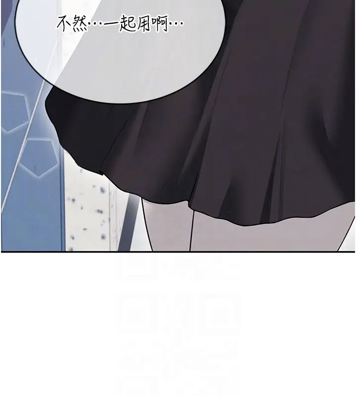 漫画《飞机杯女神连线中》第55话第53张图