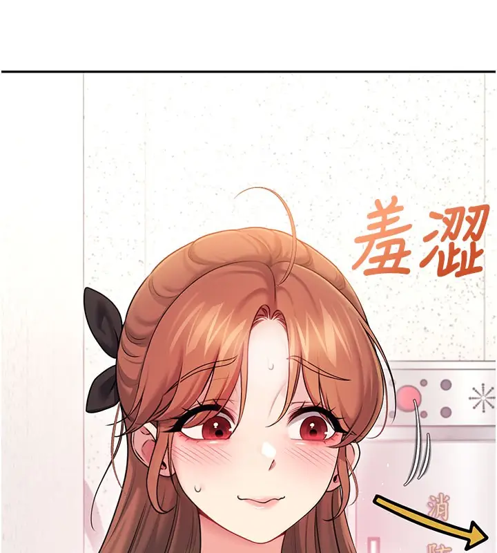漫画《飞机杯女神连线中》第55话第64张图