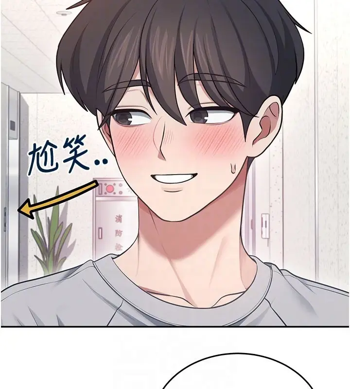 漫画《飞机杯女神连线中》第55话第68张图
