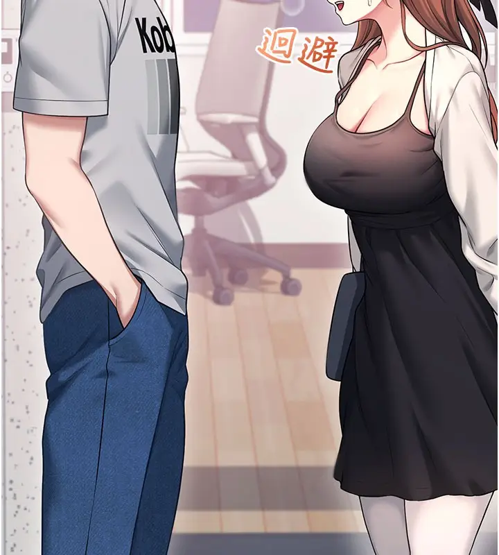 漫画《飞机杯女神连线中》第55话第71张图