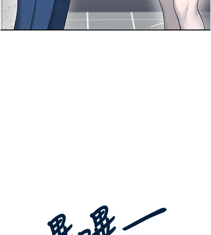 漫画《飞机杯女神连线中》第55话第72张图
