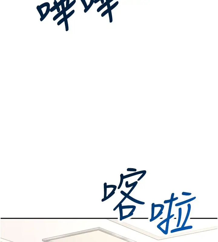 漫画《飞机杯女神连线中》第55话第73张图