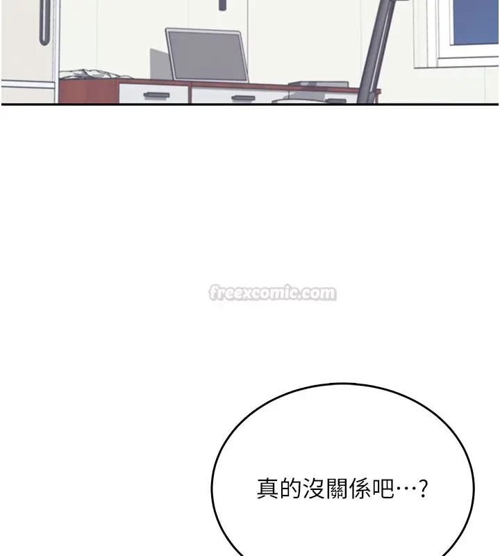 漫画《飞机杯女神连线中》第55话第75张图