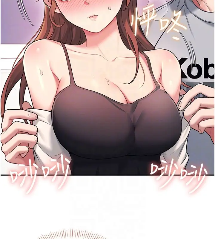 漫画《飞机杯女神连线中》第55话第83张图
