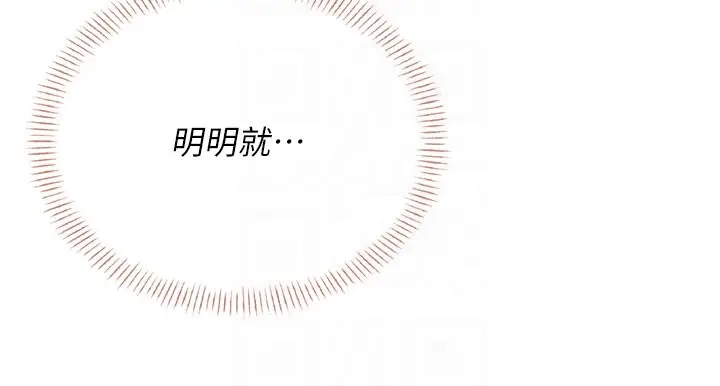 漫画《飞机杯女神连线中》第55话第84张图