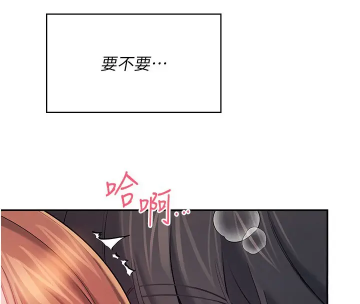 漫画《飞机杯女神连线中》第55话第88张图