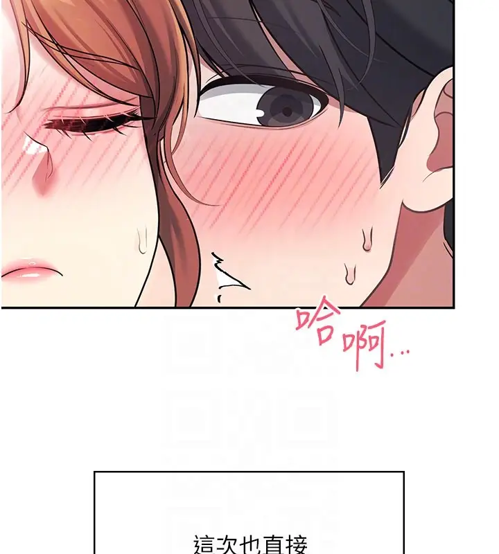 漫画《飞机杯女神连线中》第55话第89张图