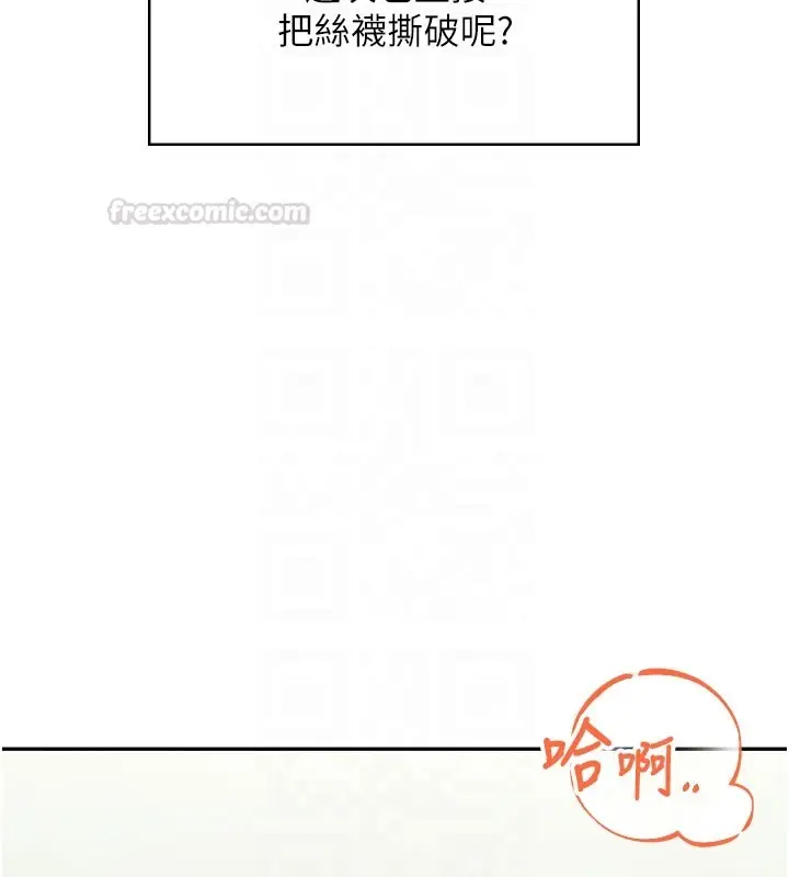 漫画《飞机杯女神连线中》第55话第90张图