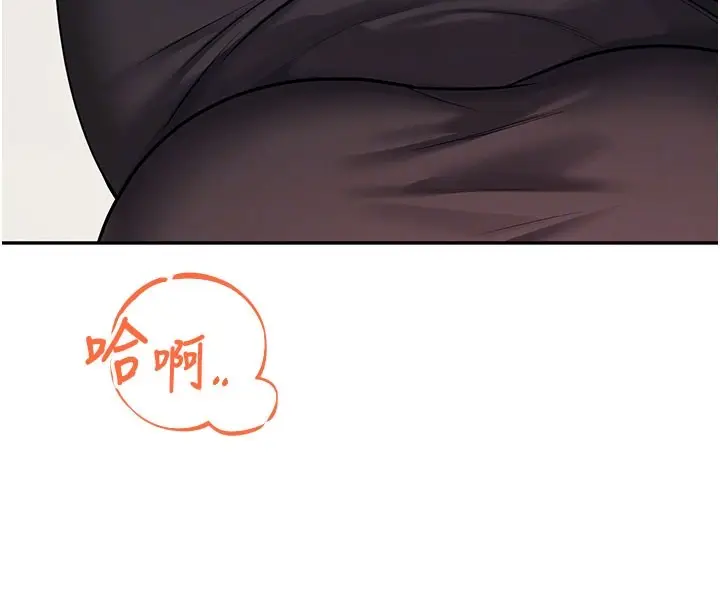 漫画《飞机杯女神连线中》第55话第92张图