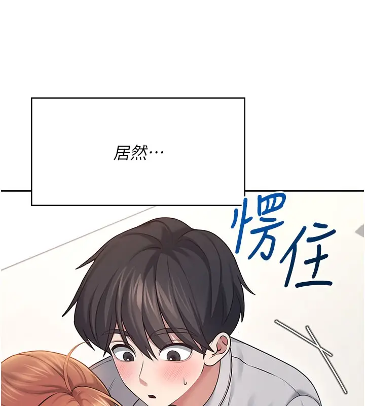 漫画《飞机杯女神连线中》第55话第95张图