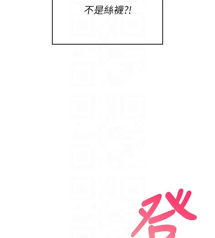 漫画《飞机杯女神连线中》第55话第98张图