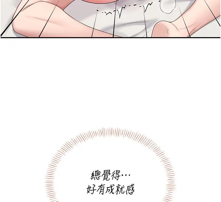 漫画《飞机杯女神连线中》第56话第100张图