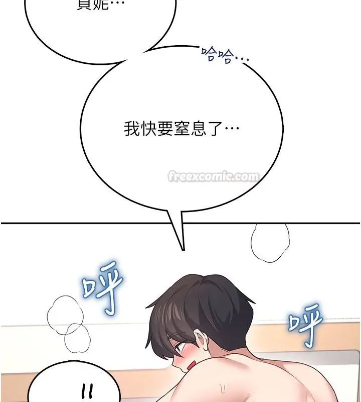 漫画《飞机杯女神连线中》第56话第105张图