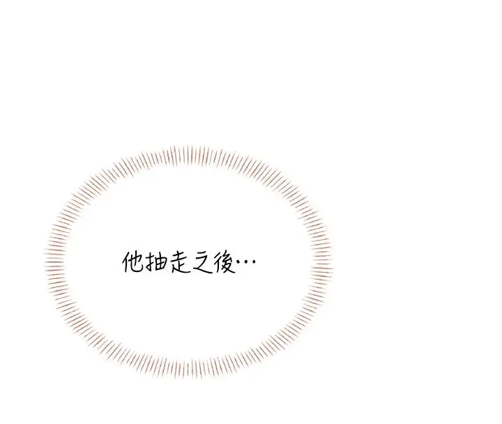 漫画《飞机杯女神连线中》第56话第112张图