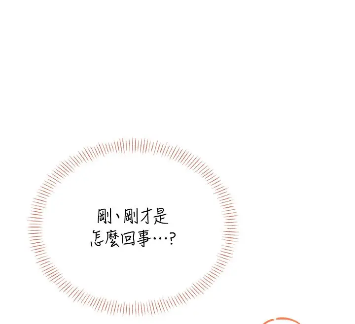 漫画《飞机杯女神连线中》第56话第12张图