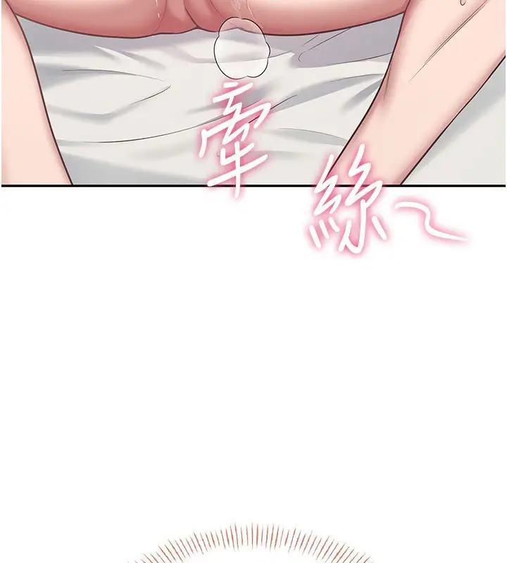 漫画《飞机杯女神连线中》第56话第14张图