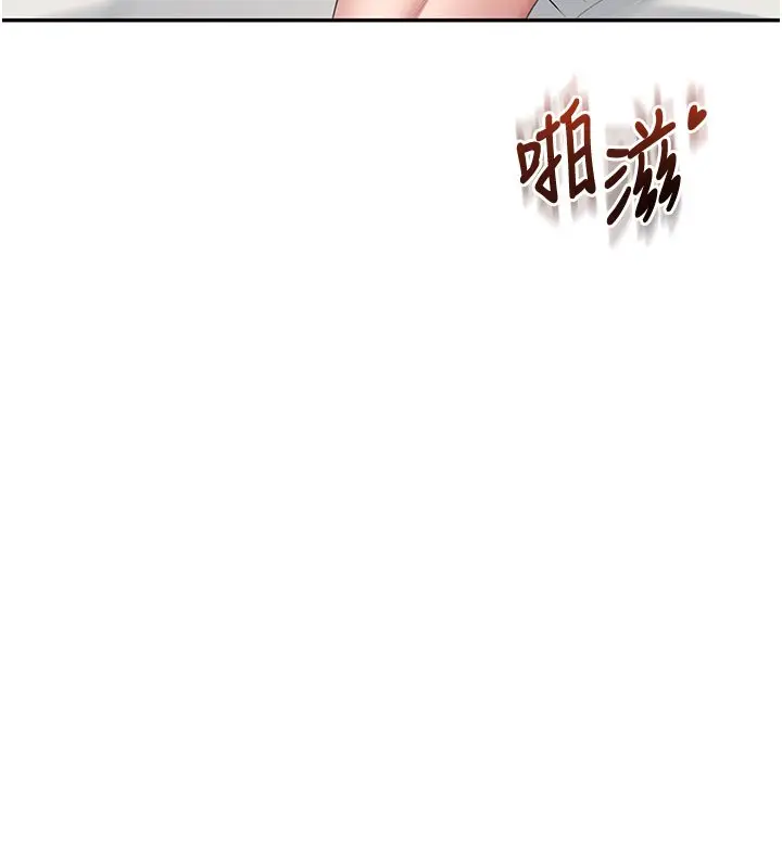 漫画《飞机杯女神连线中》第56话第159张图