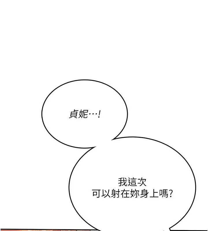 漫画《飞机杯女神连线中》第56话第166张图