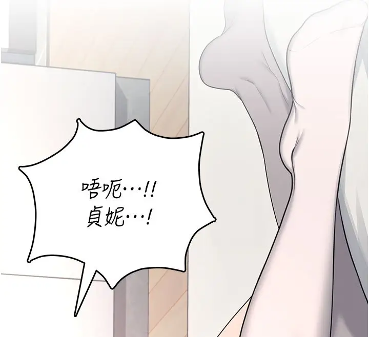 漫画《飞机杯女神连线中》第56话第175张图