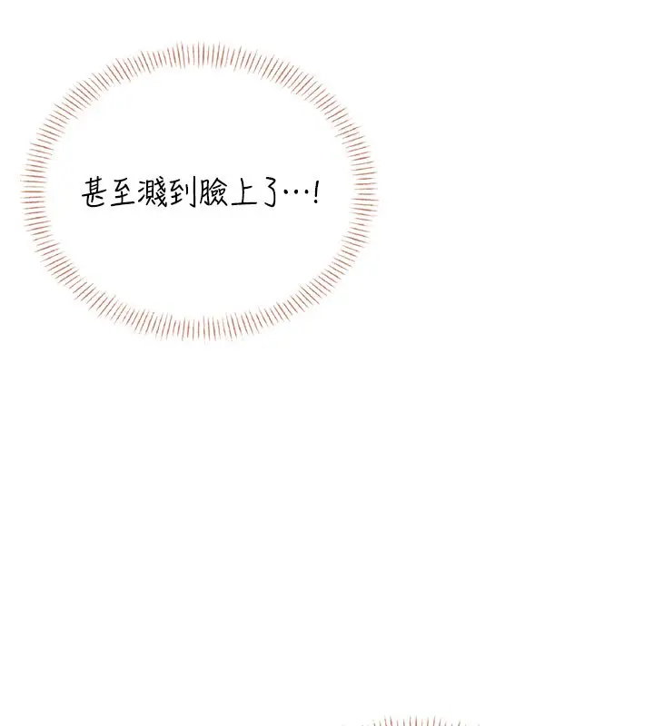 漫画《飞机杯女神连线中》第56话第181张图