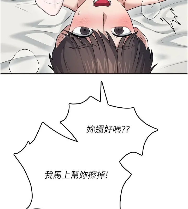 漫画《飞机杯女神连线中》第56话第186张图