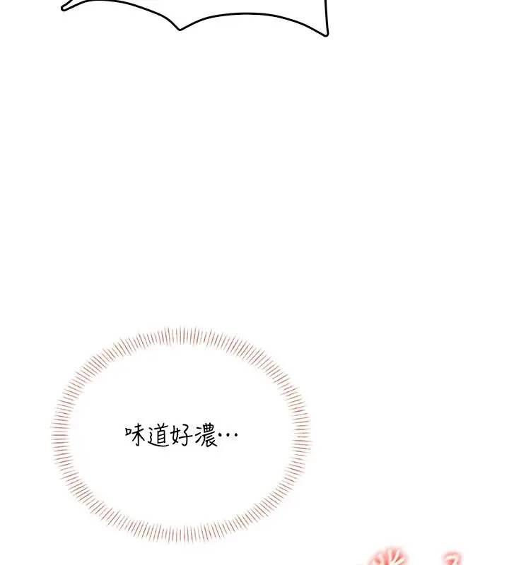 漫画《飞机杯女神连线中》第56话第187张图