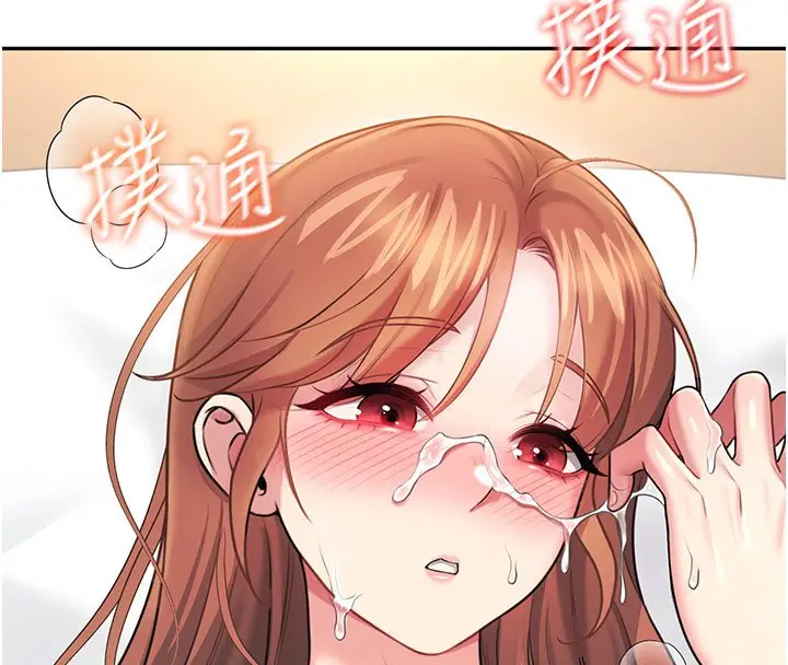 漫画《飞机杯女神连线中》第56话第188张图
