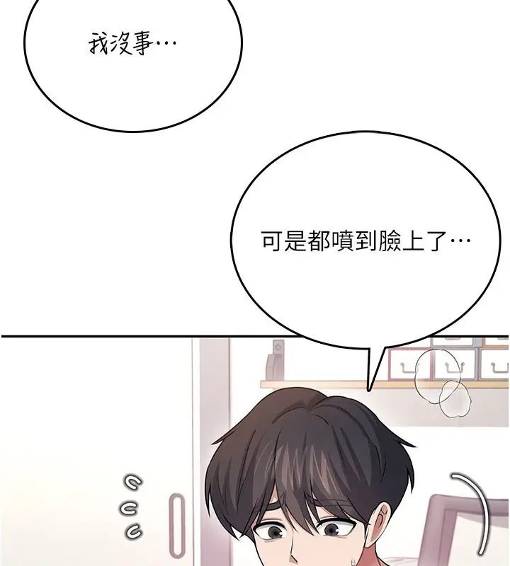 漫画《飞机杯女神连线中》第56话第190张图