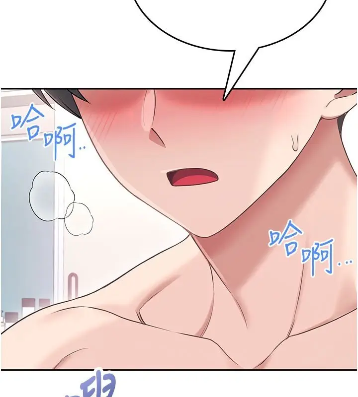 漫画《飞机杯女神连线中》第56话第2张图