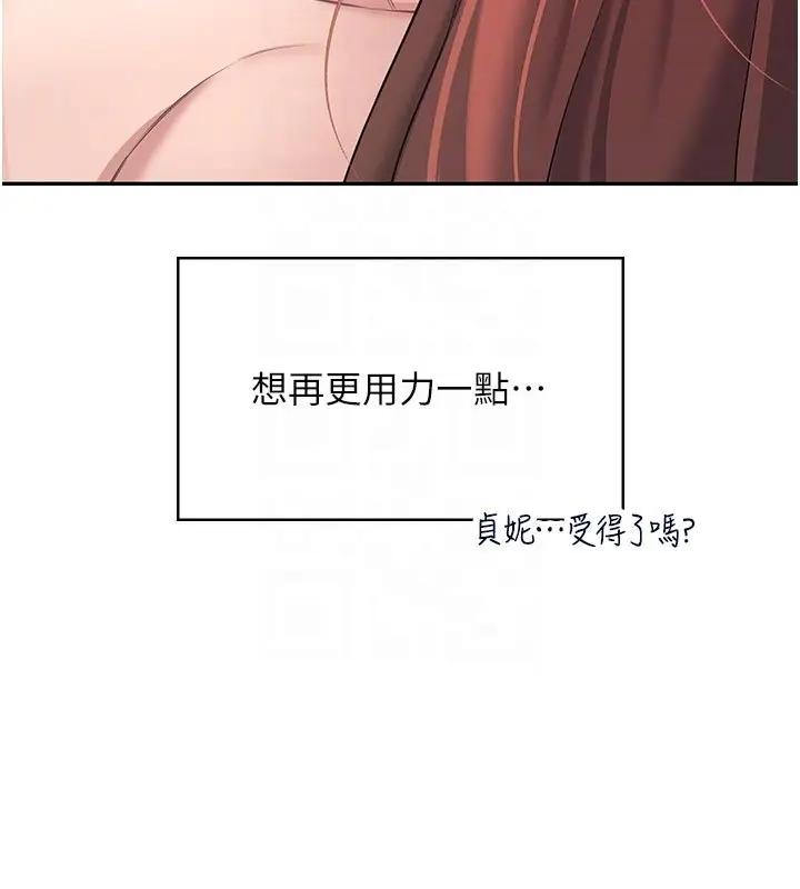 漫画《飞机杯女神连线中》第56话第20张图