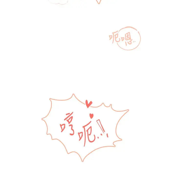 漫画《飞机杯女神连线中》第56话第214张图
