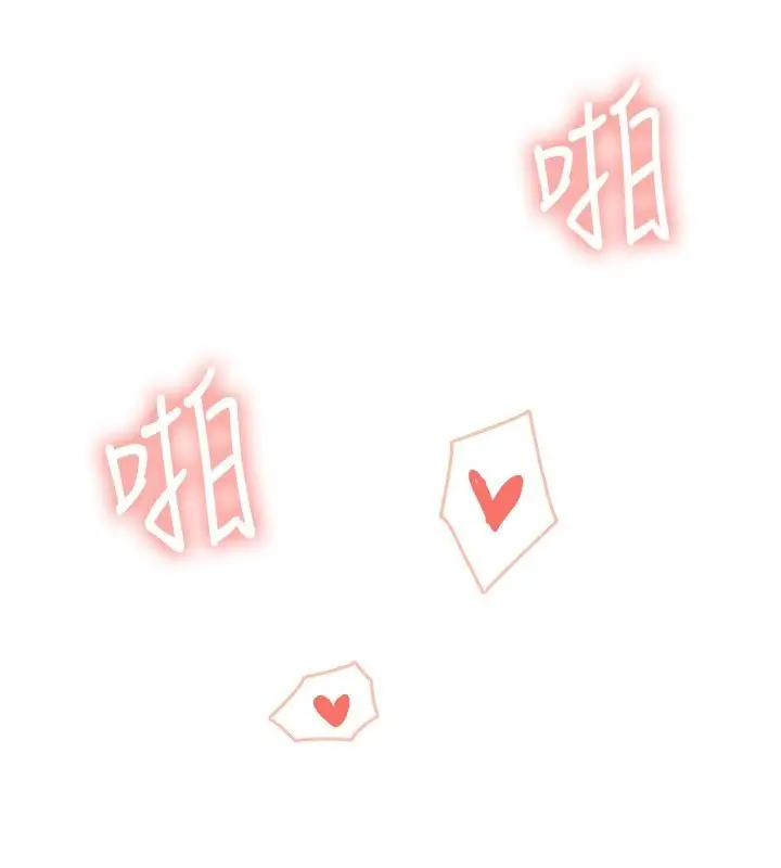 漫画《飞机杯女神连线中》第56话第219张图