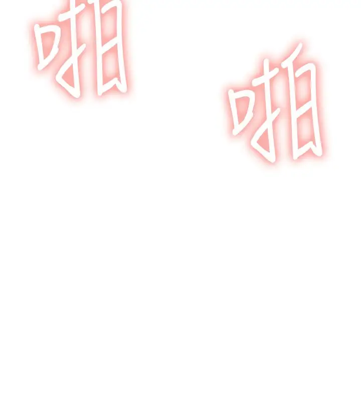 漫画《飞机杯女神连线中》第56话第223张图
