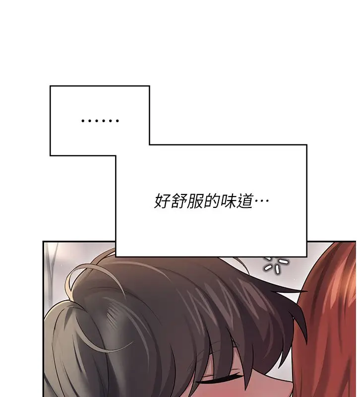 漫画《飞机杯女神连线中》第56话第232张图