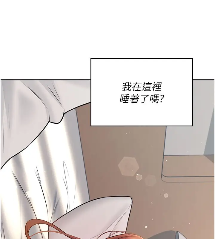 漫画《飞机杯女神连线中》第56话第239张图